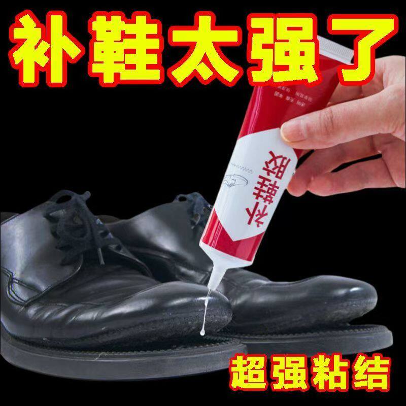 万能补鞋胶水强力胶鞋厂专用胶修鞋匠树脂胶防水鞋胶皮鞋运动鞋