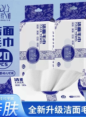 【A级婴用】可重复使用洁面毛巾加大加厚洗脸巾柔软毛巾抽取式YB