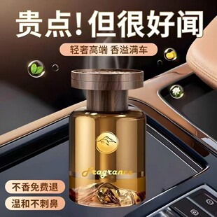 【真的好香】观山香薰轻奢质感车载香薰清除味摆件持久高级香水WL