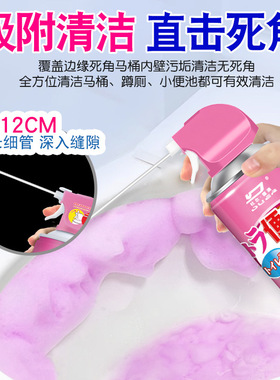 【下单立减50】云朵泡泡马桶清洁慕斯洁厕留香香WL3