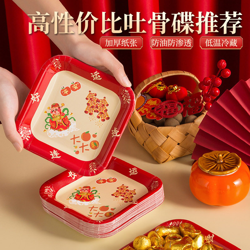 【到手100个】新年一次性吐骨碟家用喜庆纸盘桌面盘零食水果盘WL,居家日用,其它,淘宝优惠券,粉丝福利购,淘宝优惠卷
