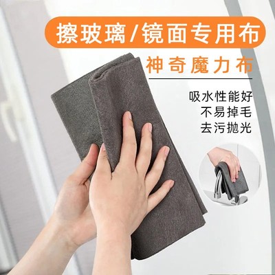【加大加厚】神奇魔力抹布擦玻璃神器清洁专用吸水厨房魔力布WL2