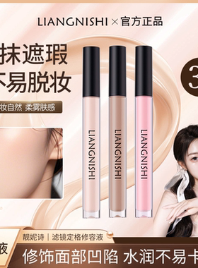 高级滤镜定格修容液鼻影侧影提亮修饰轮廓防水自然服帖修容液JC