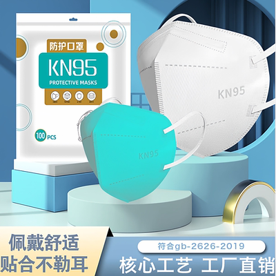 【下单立减50】KN95口罩5层含熔喷立体口罩成人儿童口罩JM2