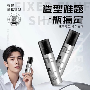 【 好物推荐 】软发泥清爽定型自然篷松哑光不油腻持久造型JM2