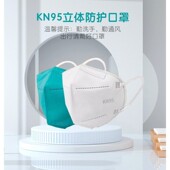 到手100个 KN95口罩5层含熔喷立体口罩成人儿童防护口罩JC