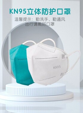 【到手100个！】KN95口罩5层含熔喷立体口罩成人儿童防护口罩JC