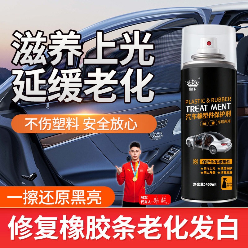【下单立减50】橡塑硅喷剂橡塑防异响安全带养护喷剂持久不油腻YY