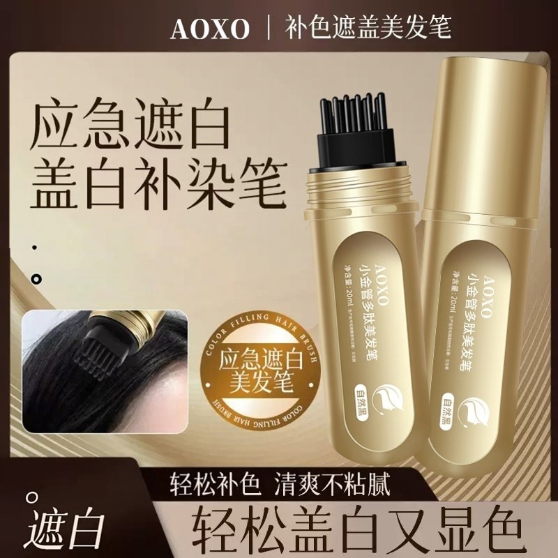 【下单立减50】小金管多肽美发一梳上色便携草本温和自然发色WL3,美发护发/假发,盖白,淘宝优惠券,粉丝福利购,淘宝优惠卷