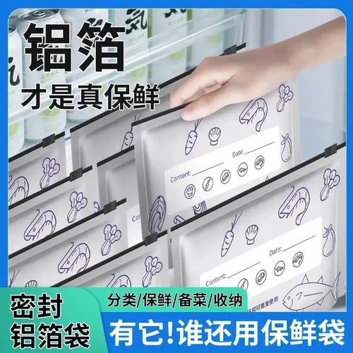 【可反复利用】铝箔保鲜密封保鲜袋冰箱食物冷冻收纳袋冷冻袋WL2