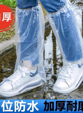 【防水鞋套加厚款】一次性高筒加长脚套养殖场靴套户外防雨WL2