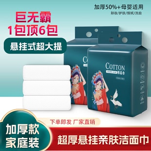 加厚一次性棉柔巾美容院卸妆巾实惠装 洗脸巾挂抽式 wy2 到手5包