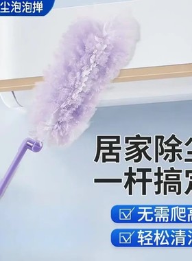 【全方位清扫】魔法泡泡除尘掸静电吸尘可折叠伸缩便携掸子缝隙JM