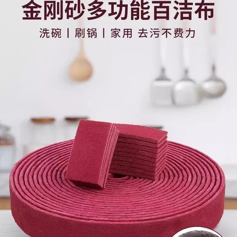 【抢300cm】金刚砂百洁布擦锅去油污厨房清洁布加厚去锈抹布YY,家庭/个人清洁工具,百洁布,淘宝优惠券,粉丝福利购,淘宝优惠卷