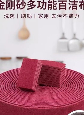 【抢300cm】金刚砂百洁布擦锅去油污厨房清洁布加厚去锈抹布YY