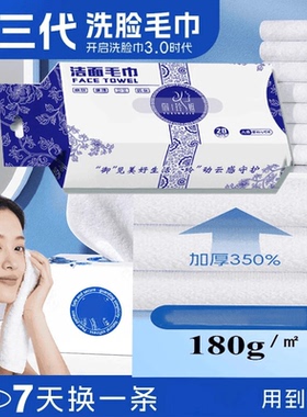 新升级洁面毛巾加大加厚洗脸巾柔软热敷毛巾抽取式非一次性脸巾WL