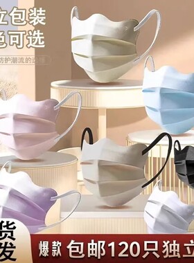 【独立包装】护眼角形时尚显瘦网红百搭高颜值透气一次性口罩WL2