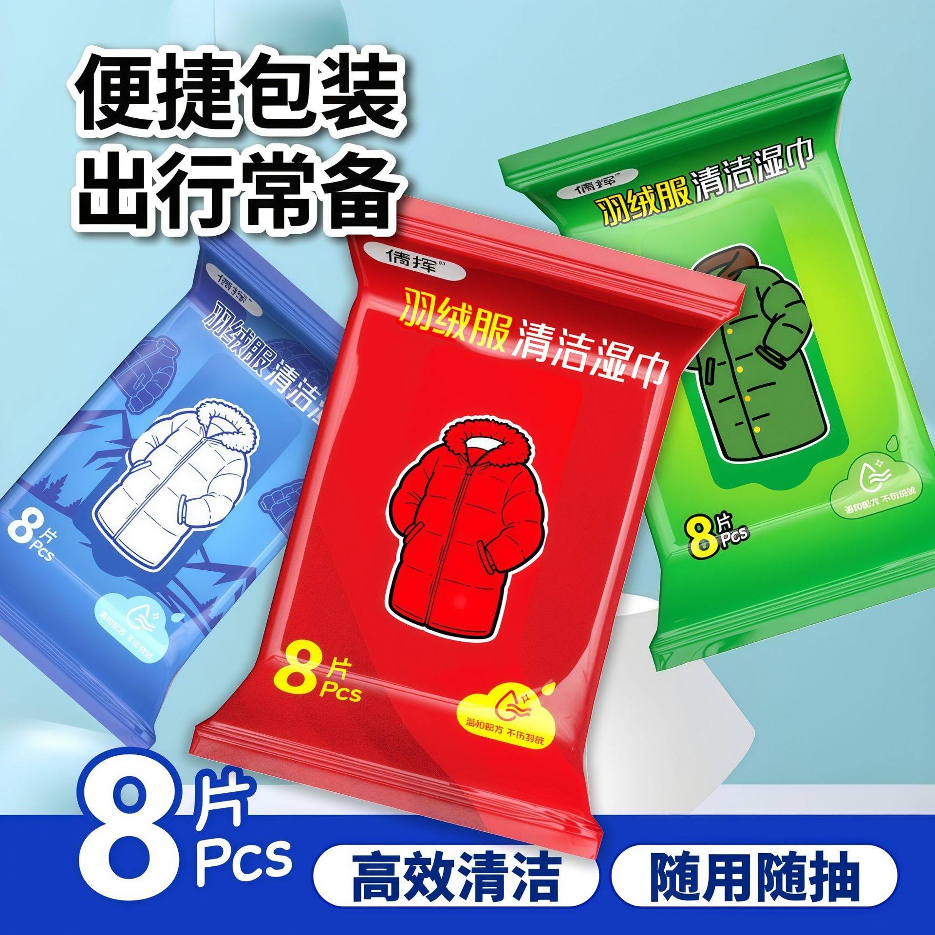 【油污克星】羽绒服清洁湿巾免水洗去油污火锅油污渍持久留香WL,洗护清洁剂/卫生巾/纸/香薰,衣物去污湿巾,淘宝优惠券,粉丝福利购,淘宝优惠卷