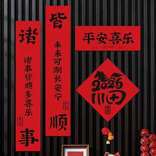 2026新款马年磁吸对联春节双层加厚植绒门贴新年防盗门入户门WL