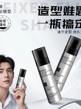 【下单立减50】软发泥零门槛头发蓬松打理发型清香持久干胶定型WL