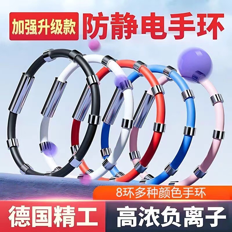 防静电手环正品人体静电消除器抗静电神器释放去除抗静电手链WL