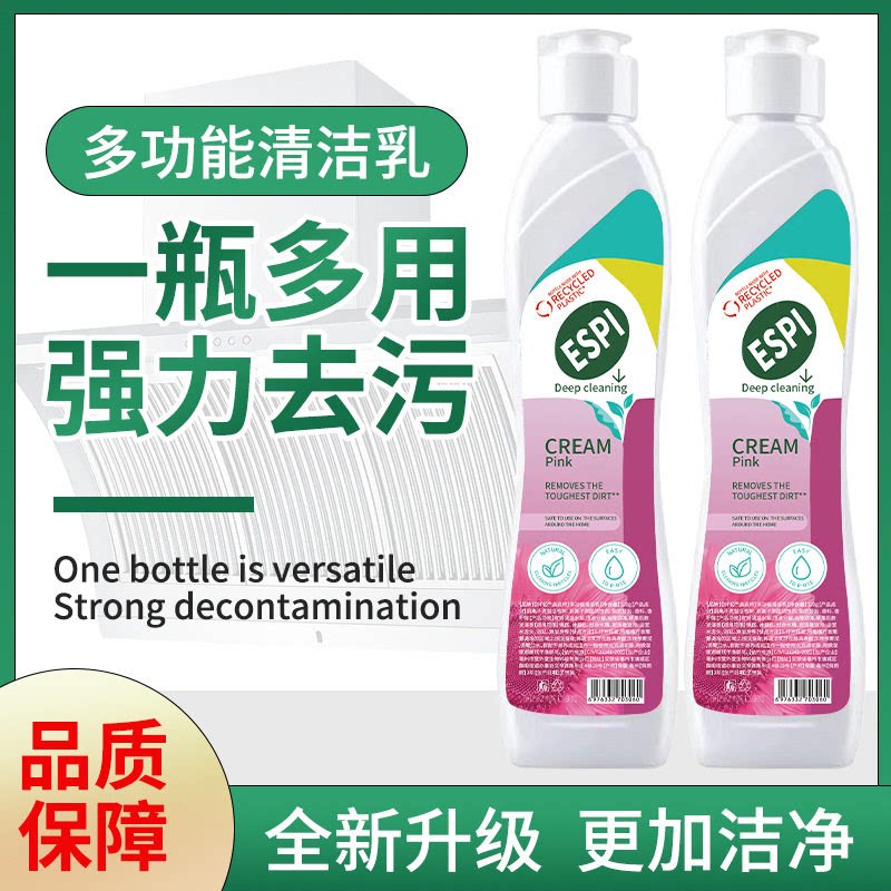 【好物推荐】新升级多功能清洁乳油污净卫生间玻璃小白鞋小白膏YG