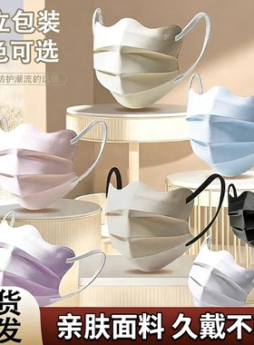 【独立包装】护眼蝶形时尚显瘦网红百搭高颜值透气一次性口罩JC2