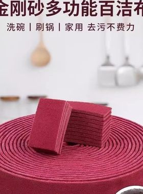 【抢300cm】金刚砂百洁布擦锅去油污厨房清洁布加厚去锈抹布yb