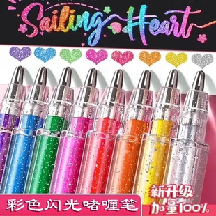 【老师推荐】彩色闪光笔啫喱流沙变色手抄报diy手账闪亮荧光笔yb