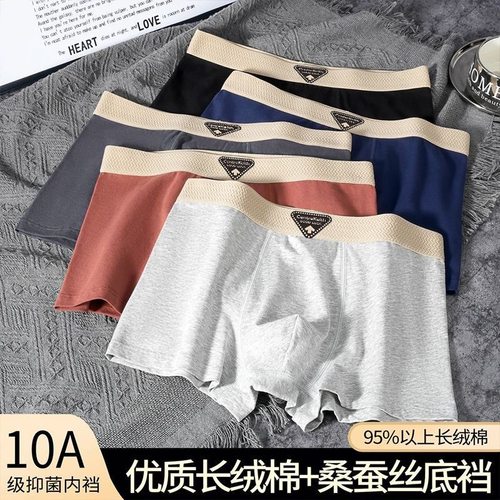 生蚝精10A级内裤男生四角裤运动包裹高弹男纯棉透气平角内裤WL2