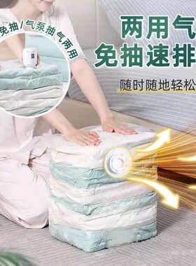 【好物推荐】真空立体压缩袋抽压两用家庭衣服棉被真空收纳袋YG