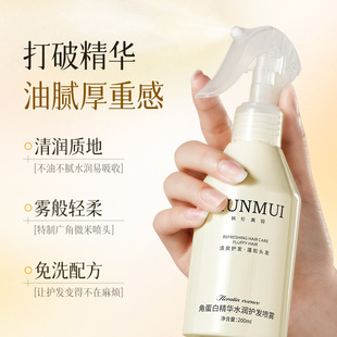 【下单立减50】角蛋白水光护发免洗喷雾改善干枯毛躁补水保湿JM3