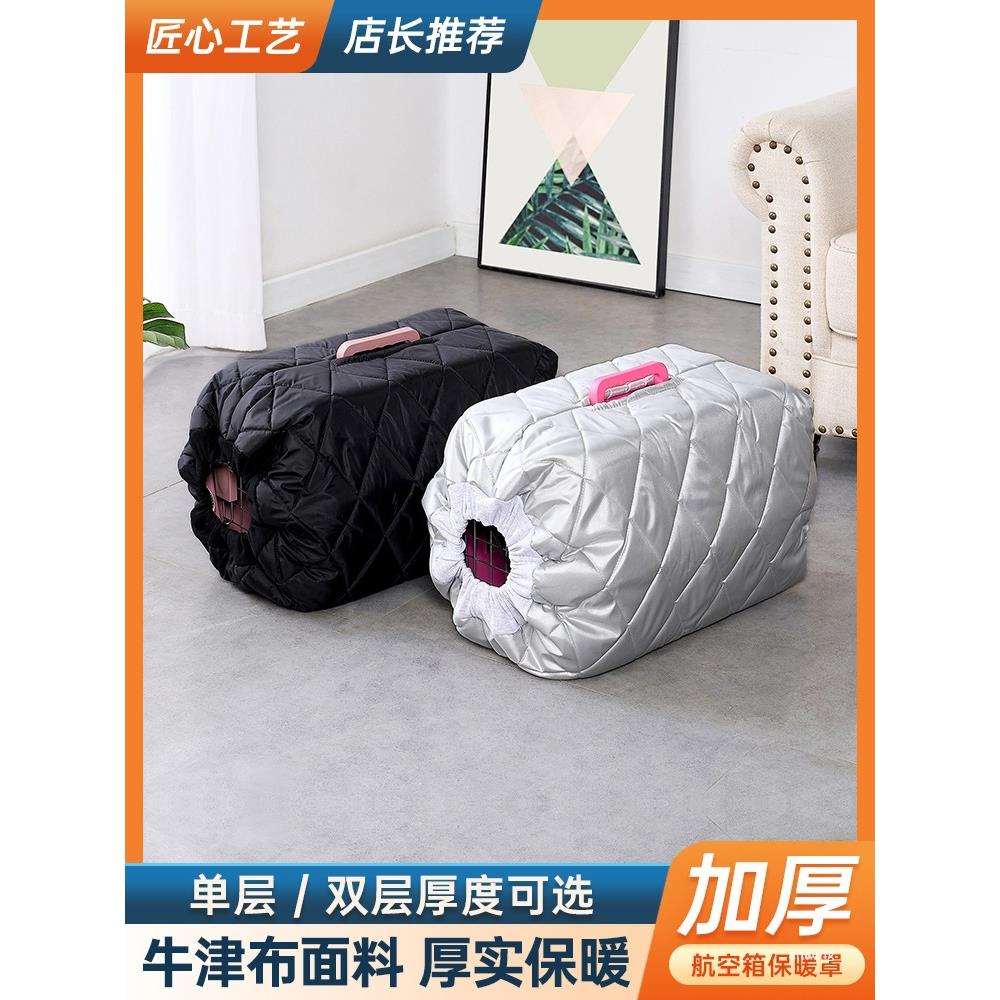 宠物猫咪狗狗航空箱保暖套罩加厚夹棉保温防水防风挡风托运保暖套