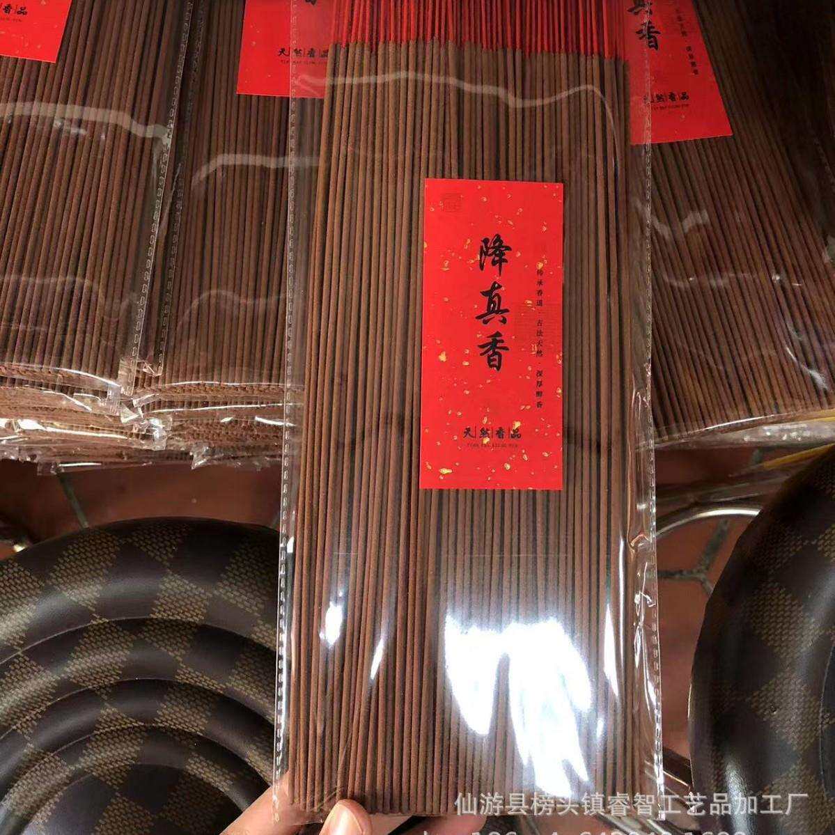 天然纯降真香沉香竹签香供礼佛香拜拜香线香拜神香庙用香250克