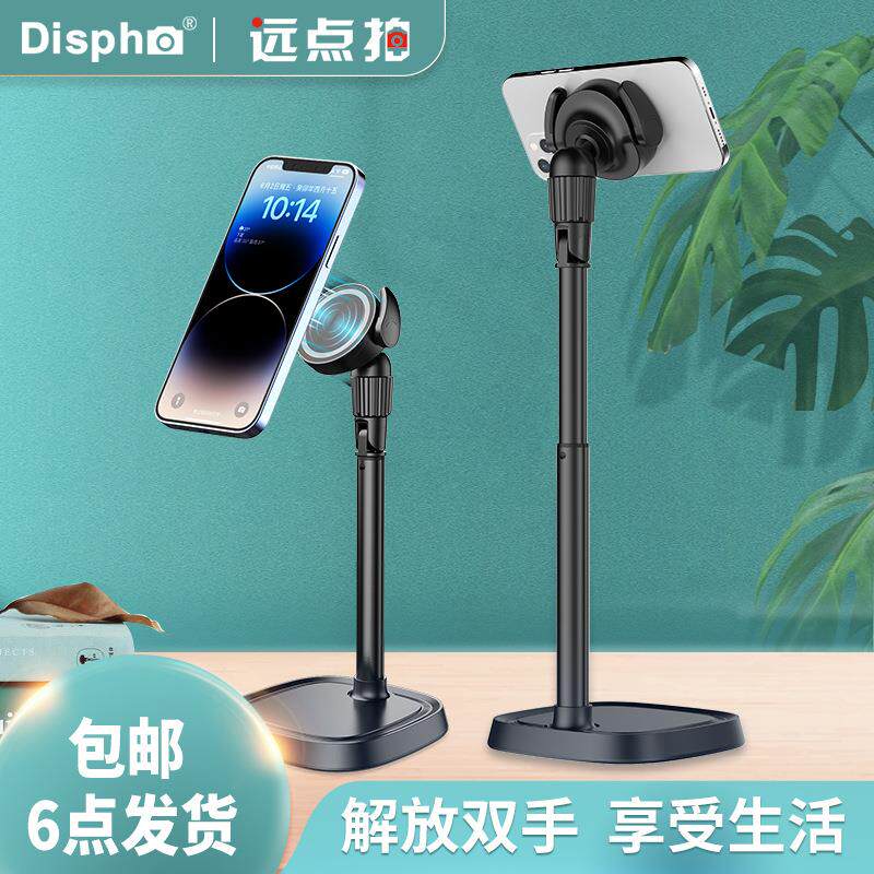 手机桌面支架直播架铝合金旋转伸缩升降俯拍调节支撑架平板可折叠