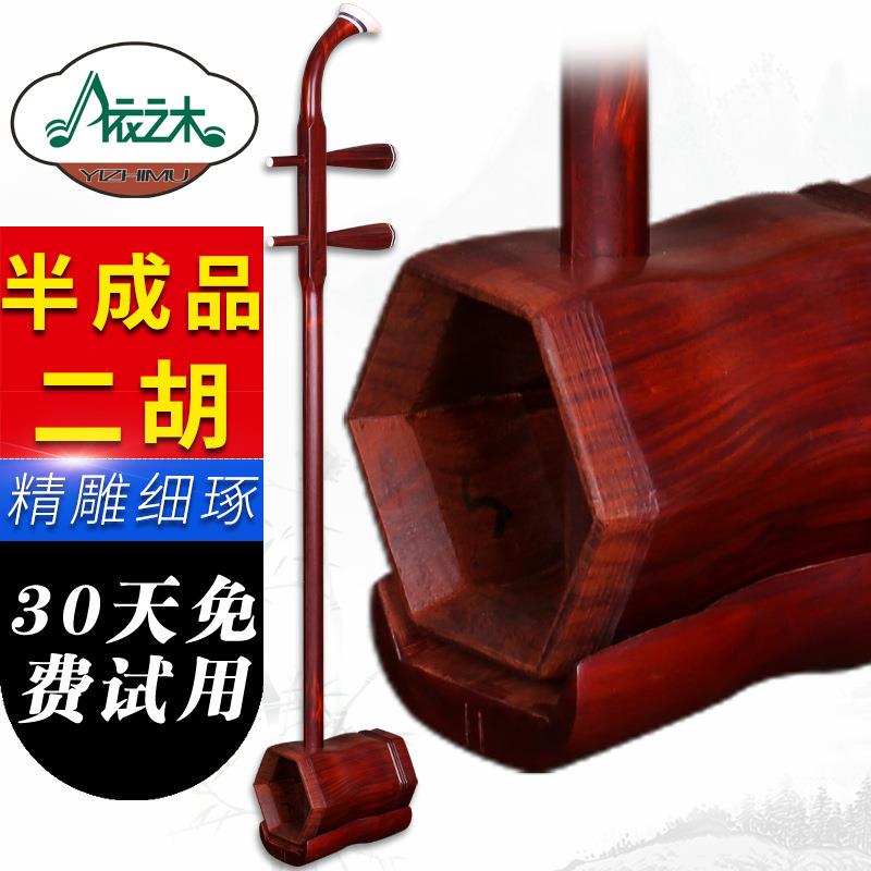 二胡半成品二胡架子非洲科檀半成品二胡架子配件厂家直销送配件