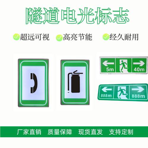 隧道电光标识新国标高速应急紧急电话防护护栏标志牌反光灯防撞