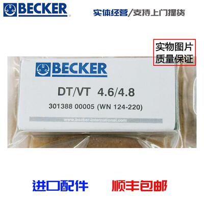 贝克真空泵碳片VT4.40 8 25 石墨片DVT3.80 60 100 140风泵碳晶片
