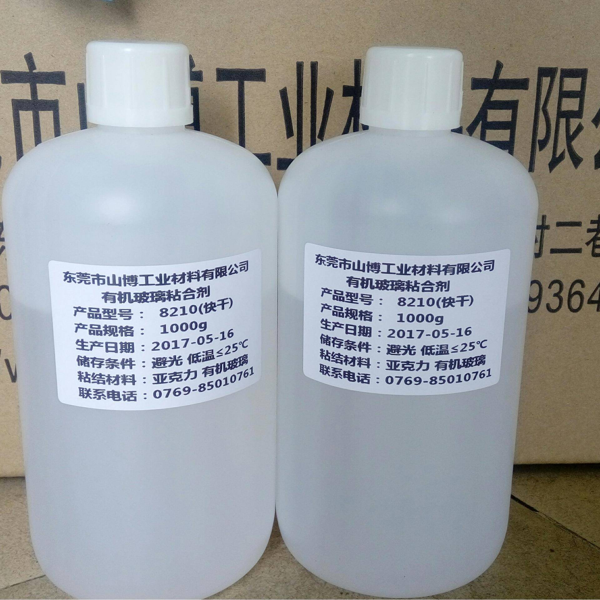 快干有机玻璃胶水 快干型有机玻璃粘合剂 快干压克力专用粘合剂
