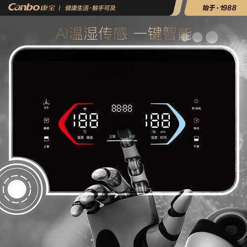 康宝新款HM2家用嵌入式菜板砧板消毒柜厨房消毒碗筷收纳内嵌式
