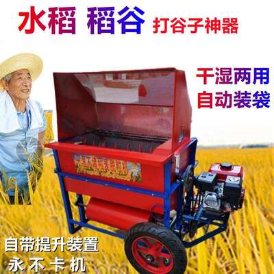 新款全自动小型打谷机稻谷脱粒机农用汽油打谷机电动高粱打禾谷机