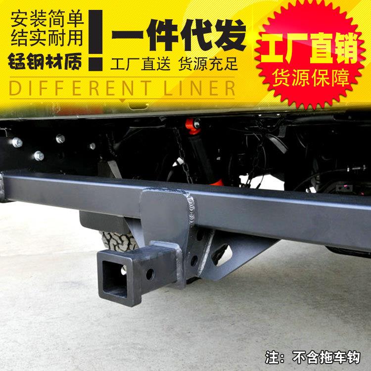 东风锐骐6皮卡改装配件纳瓦拉navara皮卡车拖车杠加厚拖车钩配件