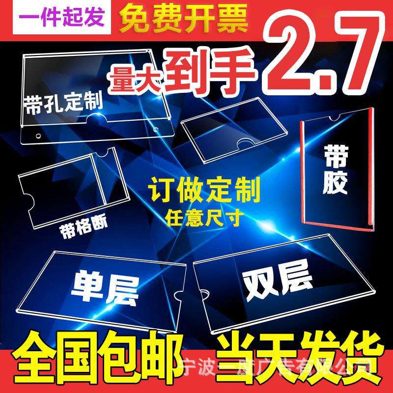 A4亚克力卡槽双层单层插槽A3透明有机玻璃板插纸资料展示盒子