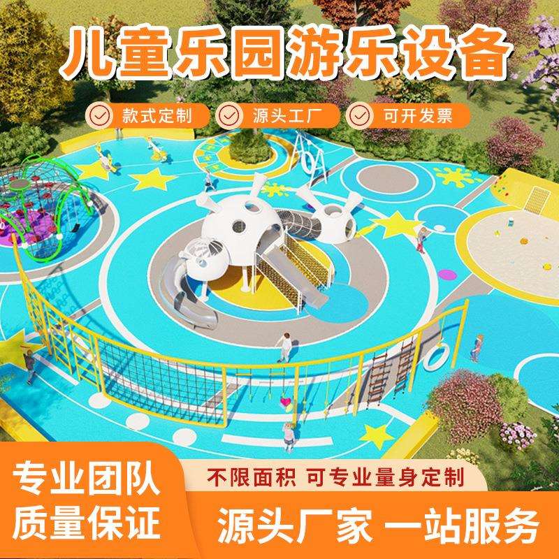 大型游乐园无动力游乐孩子儿童水上乐园大功率滑索滑梯设施滑滑梯