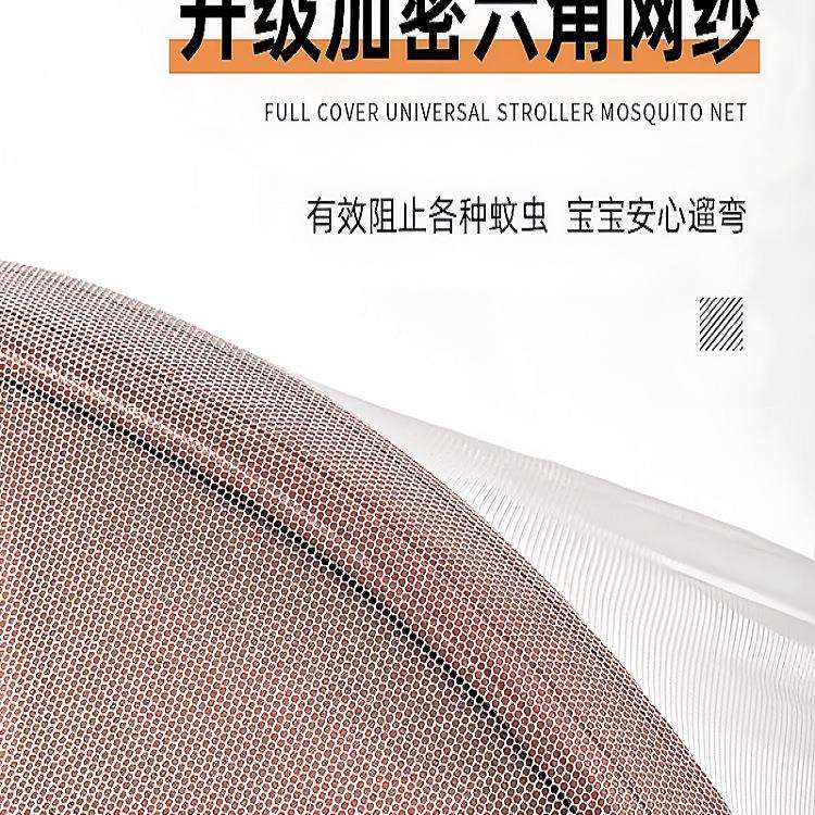 蚊帐婴儿车通用蚊帐推车伞车通用蚊帐宝宝支架全罩式防蚊罩配件