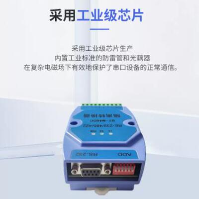 有源RS232转RS485/422 485带地址码功能 智能设备地址码