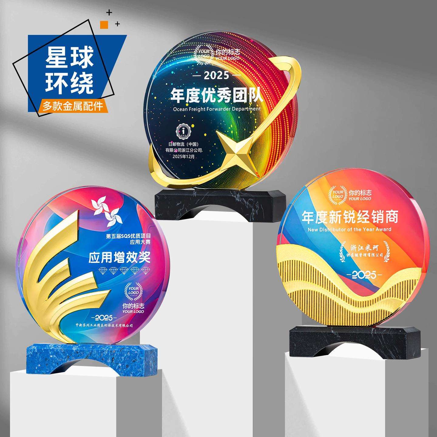 高端新款金属大理石奖杯创意圆形合作奖牌周年纪念牌