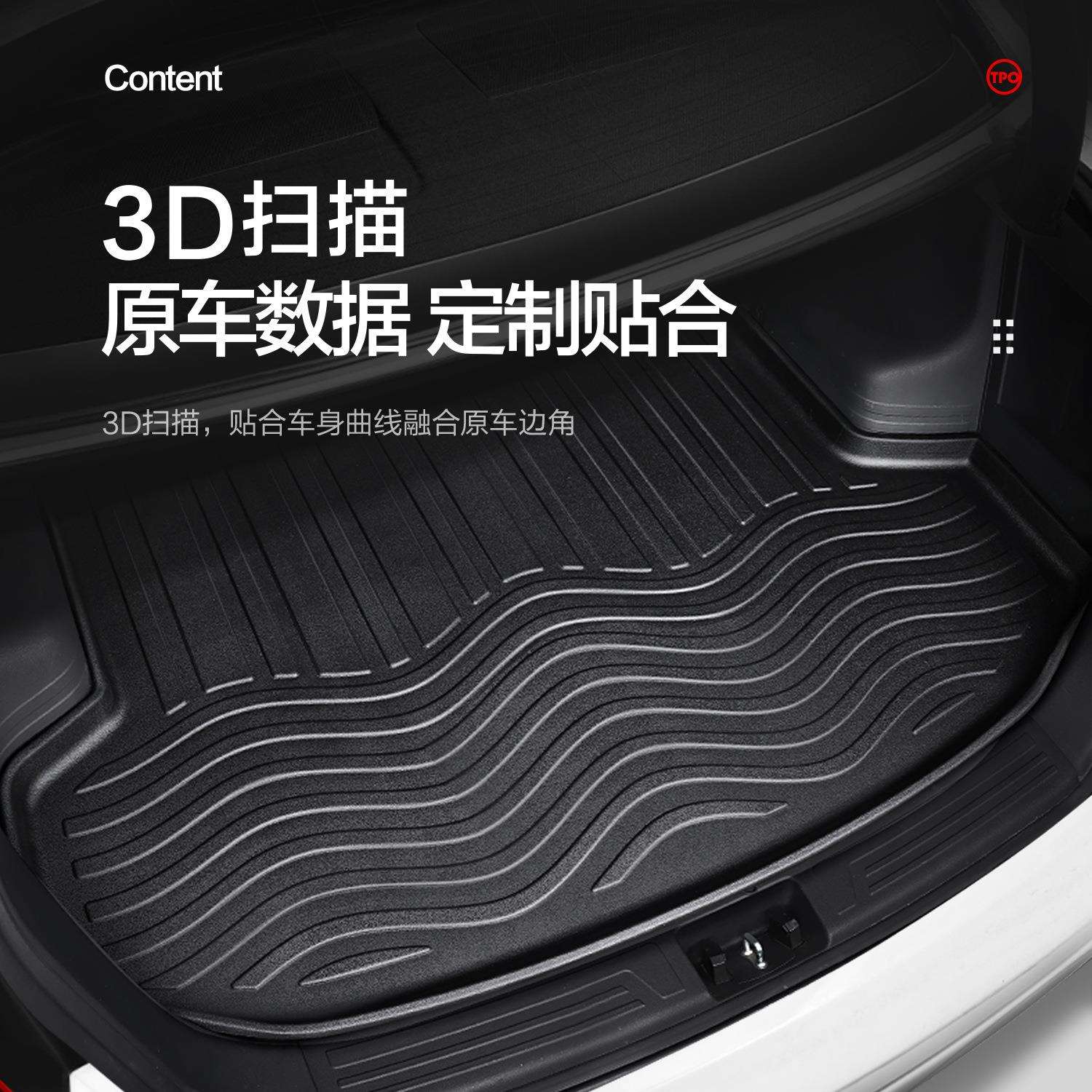 适用斯柯达明锐pro速派柯迪亚克柯米克柯珞克昕锐/动汽车后备箱垫