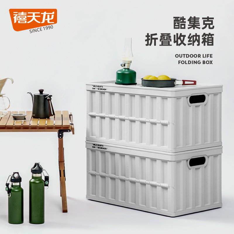 禧天龙工业风大号折叠收纳箱 户外露营车载箱 撞色创意印花储物箱