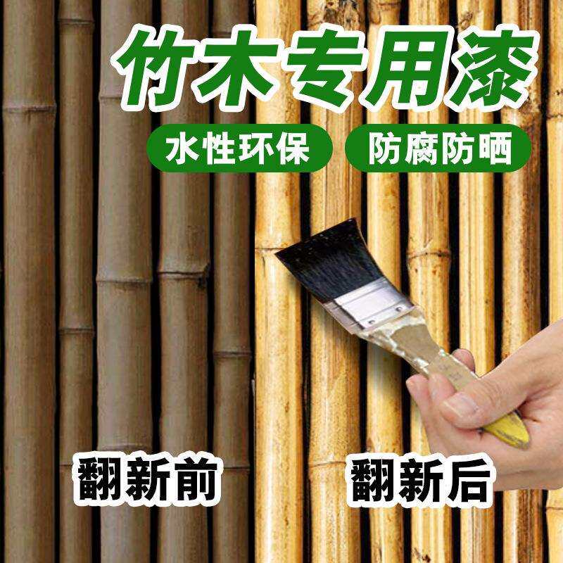 防腐竹漆刷竹子竹器竹制品地板防霉防水专用木绿清漆油喷漆色油漆